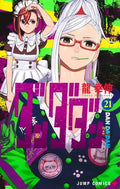 Dandadan, Vol. 21 cover